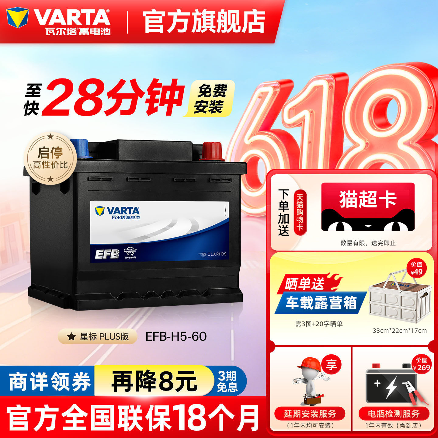 瓦尔塔汽车电瓶蓄电池EFB60ah启停电瓶XRV思域雅阁哈弗汽车电池