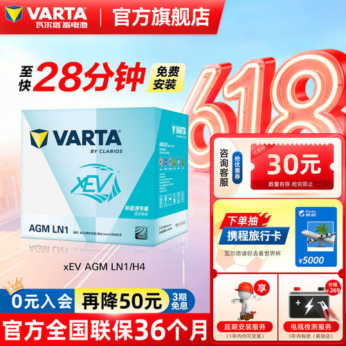 瓦尔塔品牌新能源电瓶原厂适配