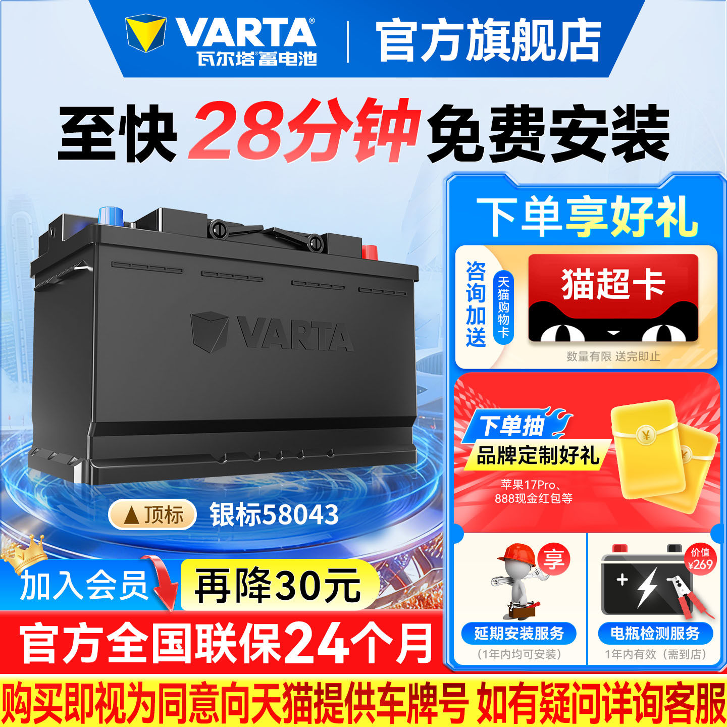 瓦尔塔汽车电瓶蓄电池58043 宝马3系5系奔驰C级E级沃尔沃汽车电池