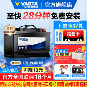瓦尔塔汽车电瓶蓄电池EFB 70ah启停电瓶途观帕萨特迈腾汽车电池