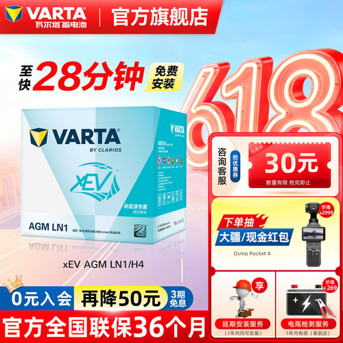 瓦尔塔品牌新能源电瓶原厂适配