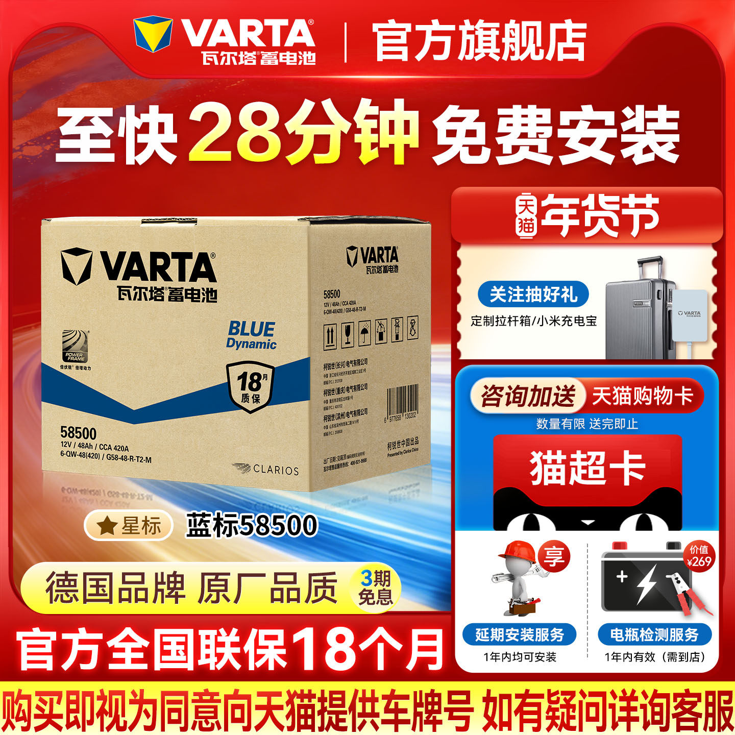 瓦尔塔汽车电瓶蓄电池58500适配五菱之光荣光48ah北汽幻速威旺M20,汽车零部件/养护/美容/维保,汽车电瓶/蓄电池,淘宝优惠券,粉丝福利购,淘宝优惠卷