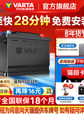 瓦尔塔汽车电瓶蓄电池95D31R 哈弗H3江铃驭胜纳智捷 瑞风汽车电池