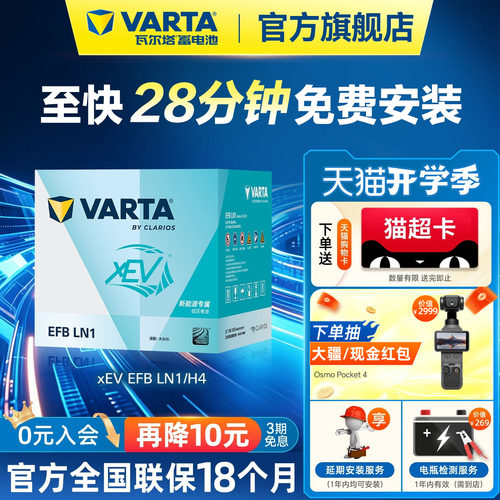 瓦尔塔品牌新能源电瓶原厂品质