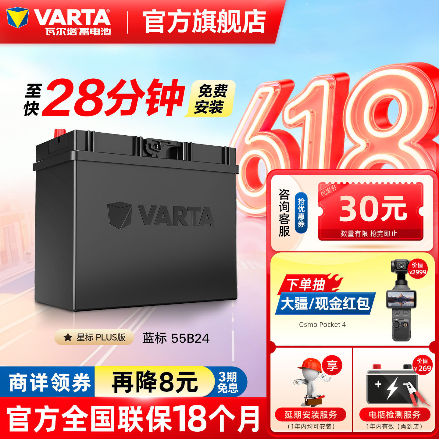 瓦尔塔汽车电瓶蓄电池12V45ah五菱宏光轩逸思域逍客55B24汽车电池
