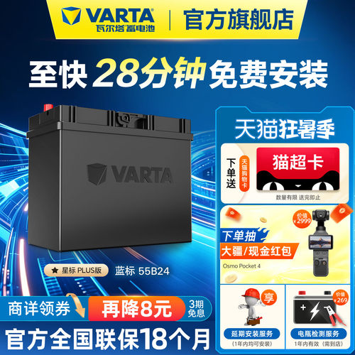 瓦尔塔蓄电池12V45ah原装免维护