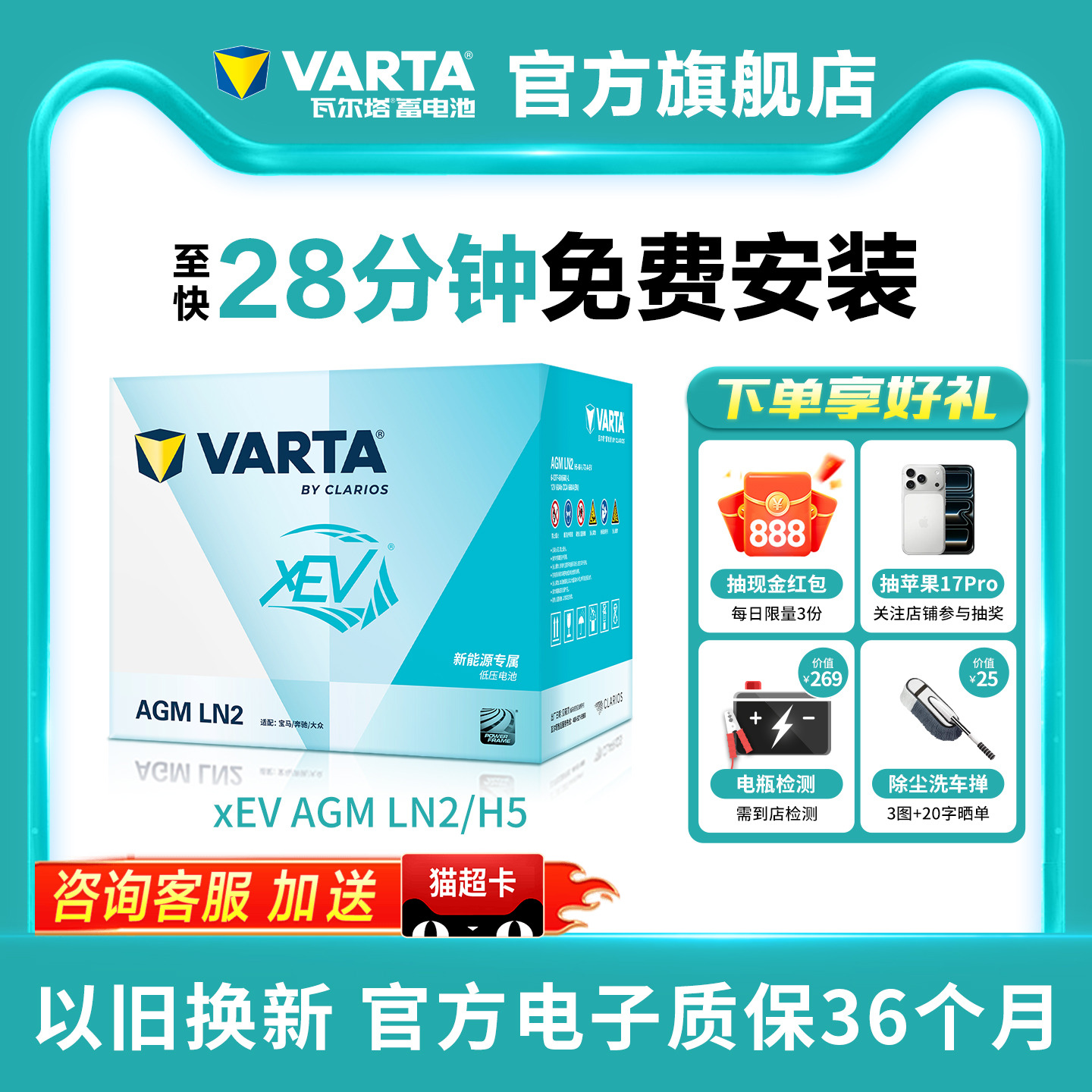 瓦尔塔品牌新能源电瓶原厂适配