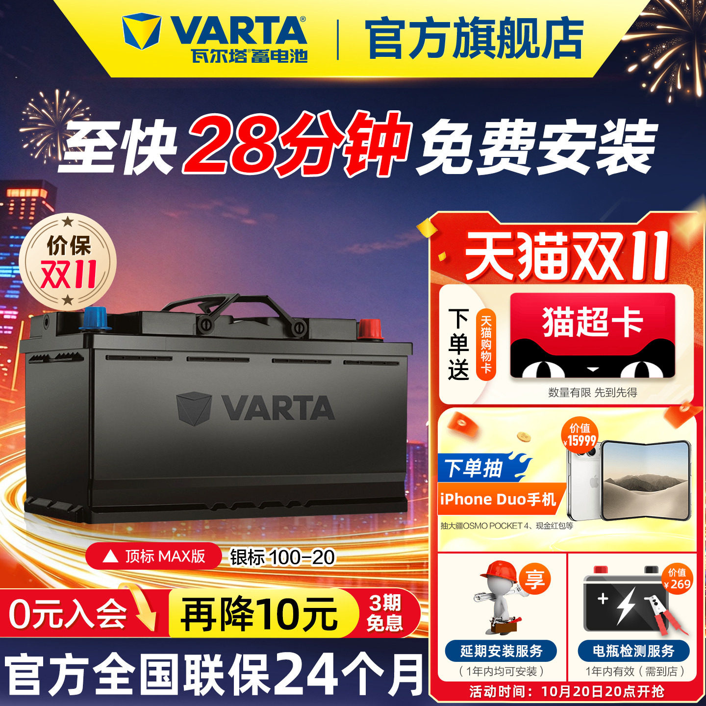 瓦尔塔汽车电瓶蓄电池100-20 奥迪A6宝马3系5系奔驰电瓶汽车电池
