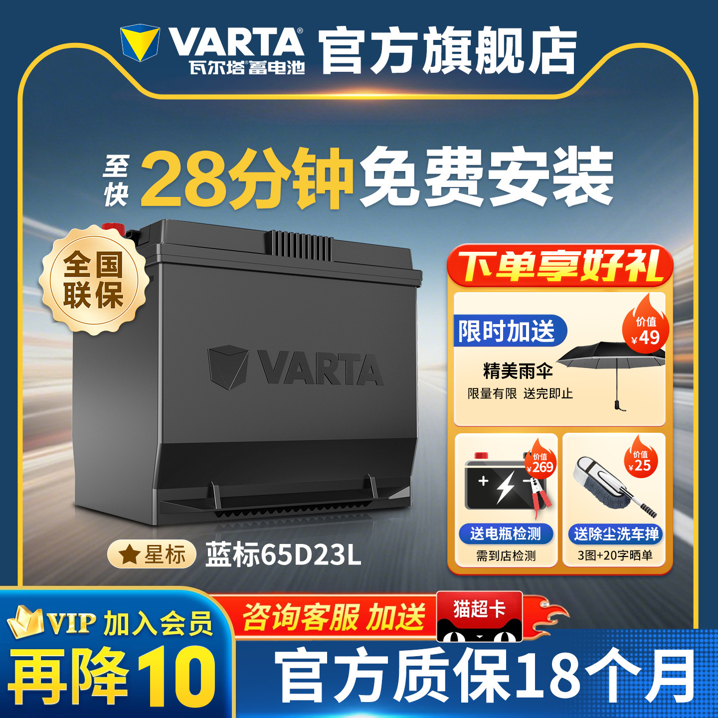 瓦尔塔65D23L电瓶德国原厂品质