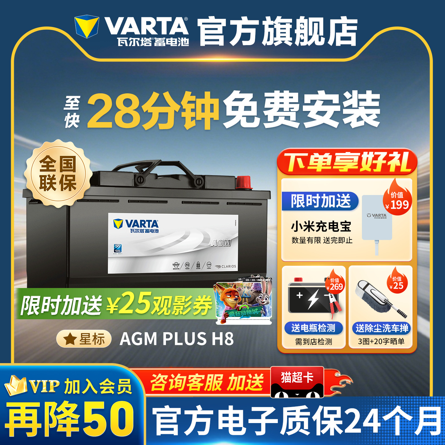 瓦尔塔AGM92电瓶德国原厂品质