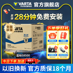 瓦尔塔汽车电瓶蓄电池58500适配五菱之光荣光48ah北汽幻速威旺M20