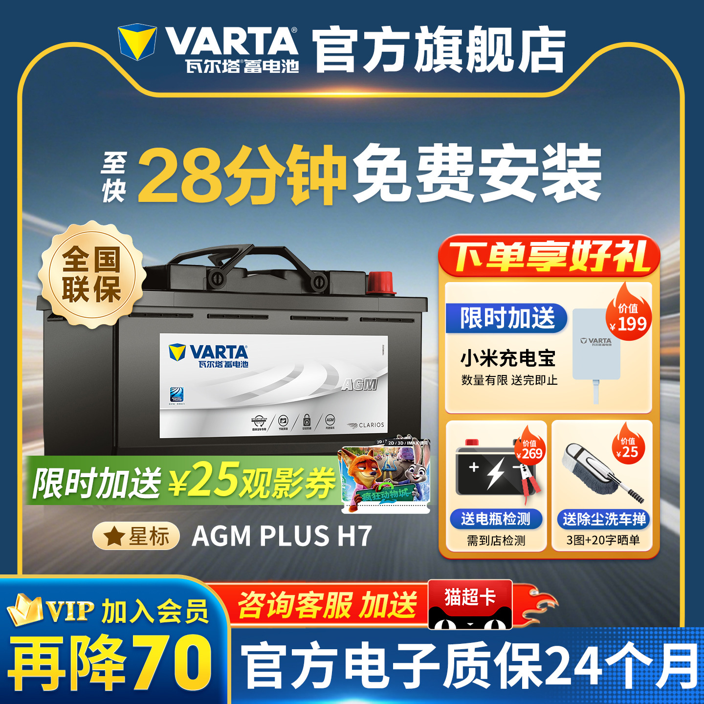 瓦尔塔AGM80电瓶德国原厂品质