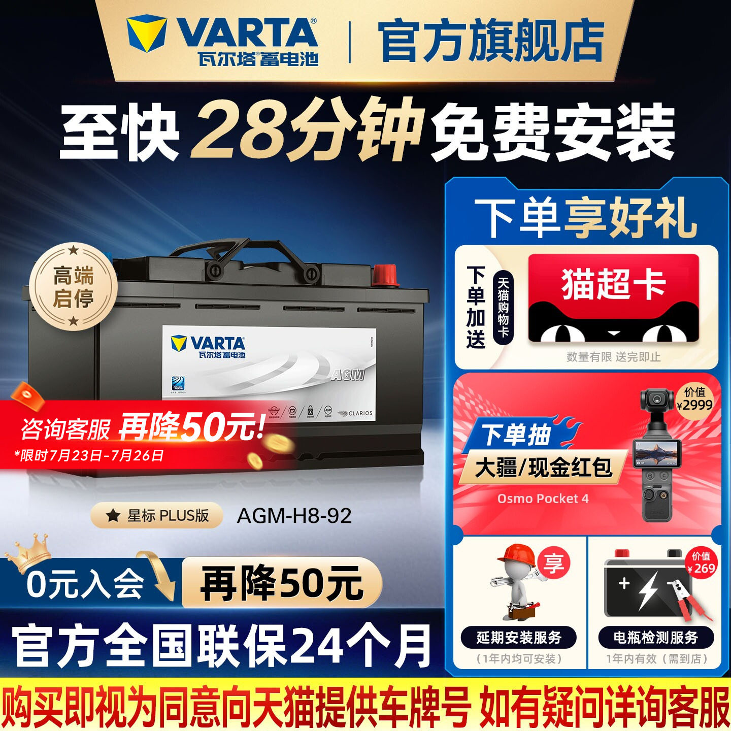 瓦尔塔汽车电瓶蓄电池AGM 92启停奥迪Q5电瓶奔驰宝马5系汽车电池