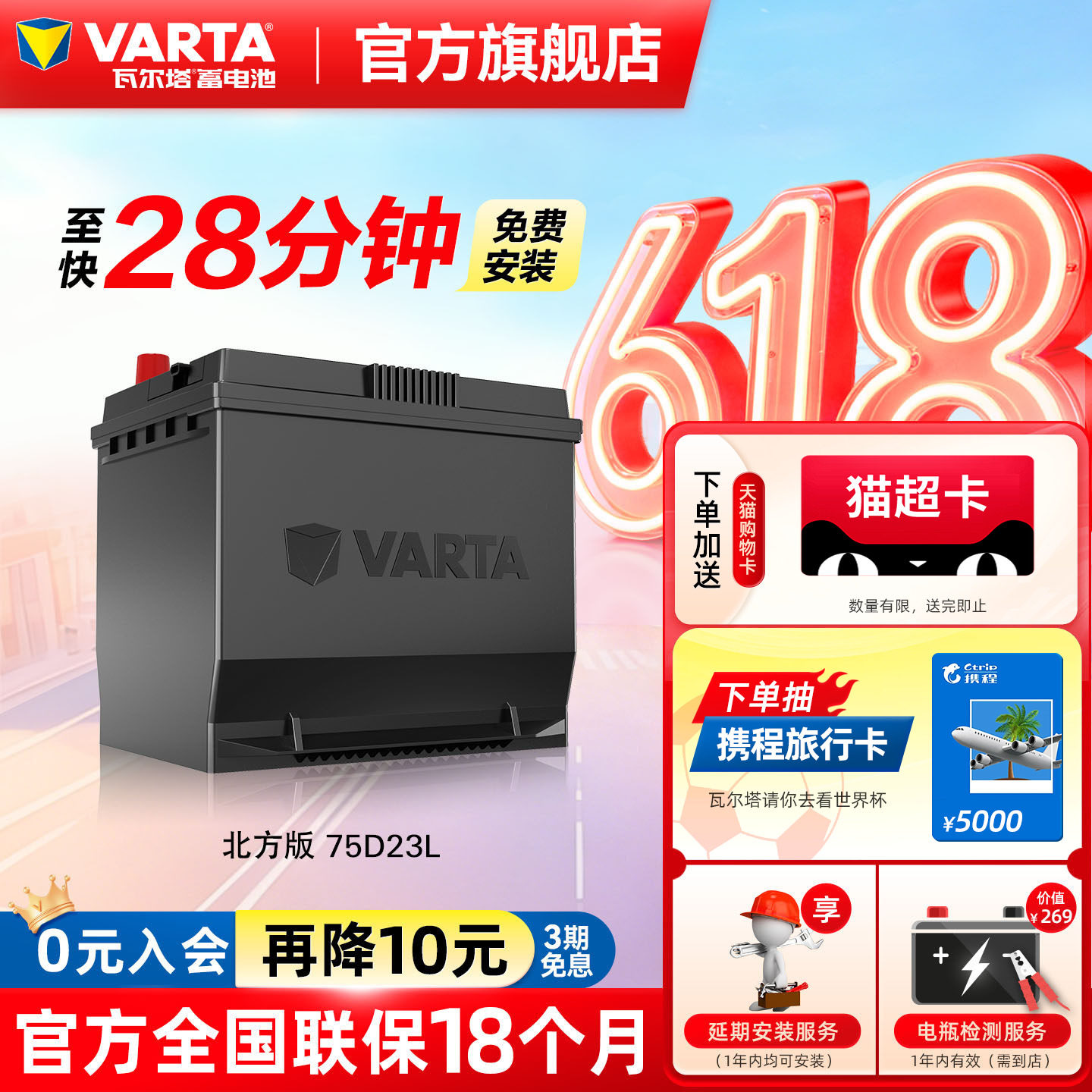 瓦尔塔汽车电瓶蓄电池75D23L现代ix35花冠比亚迪F3汽车电池北方版