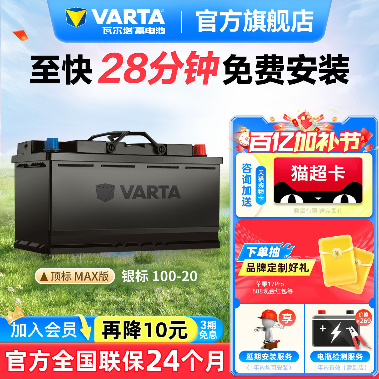 瓦尔塔汽车电瓶蓄电池100-20 奥迪A6宝马3系5系奔驰电瓶汽车电池