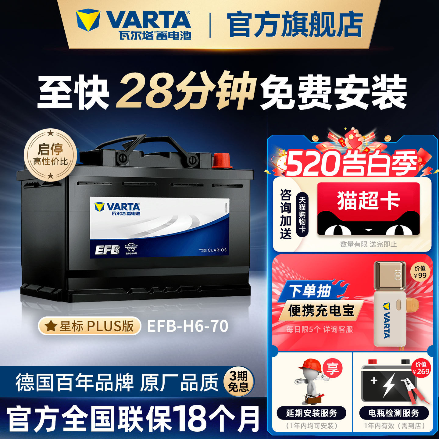 瓦尔塔汽车电瓶蓄电池EFBH6-70ah启停电瓶途观帕萨特迈腾汽车电池