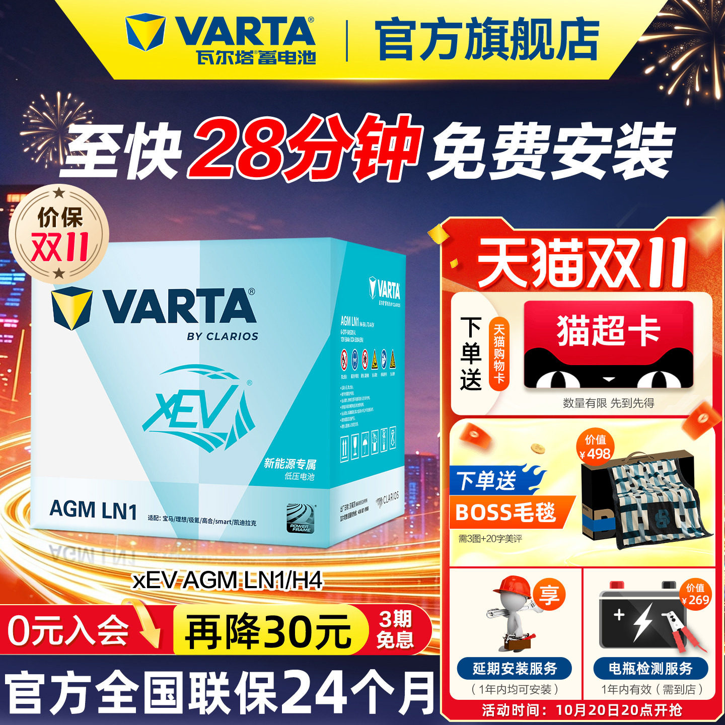 瓦尔塔汽车电瓶蓄电池新能源XEV启停AGM LN1理想极氪高合精灵电瓶