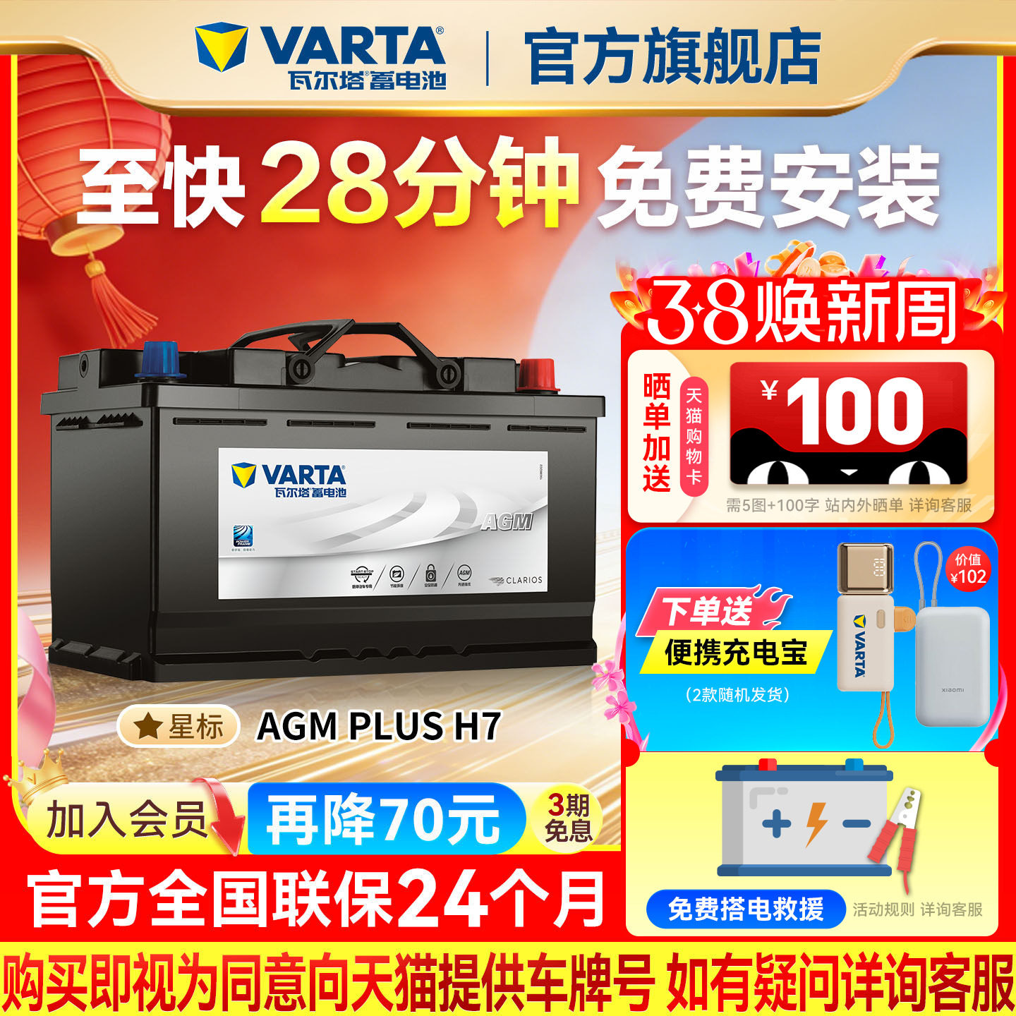 瓦尔塔汽车电瓶蓄电池AGM80启停电瓶奔驰沃尔沃宝马奥迪汽车电池