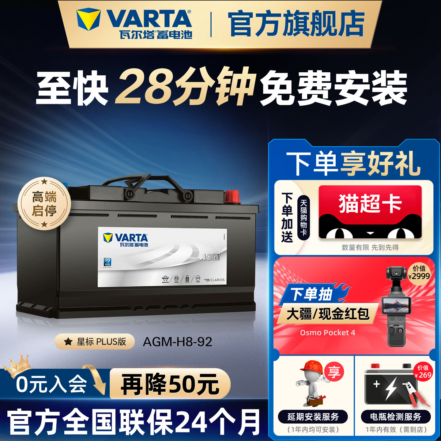 瓦尔塔AGMH8-92电瓶德国原厂品质