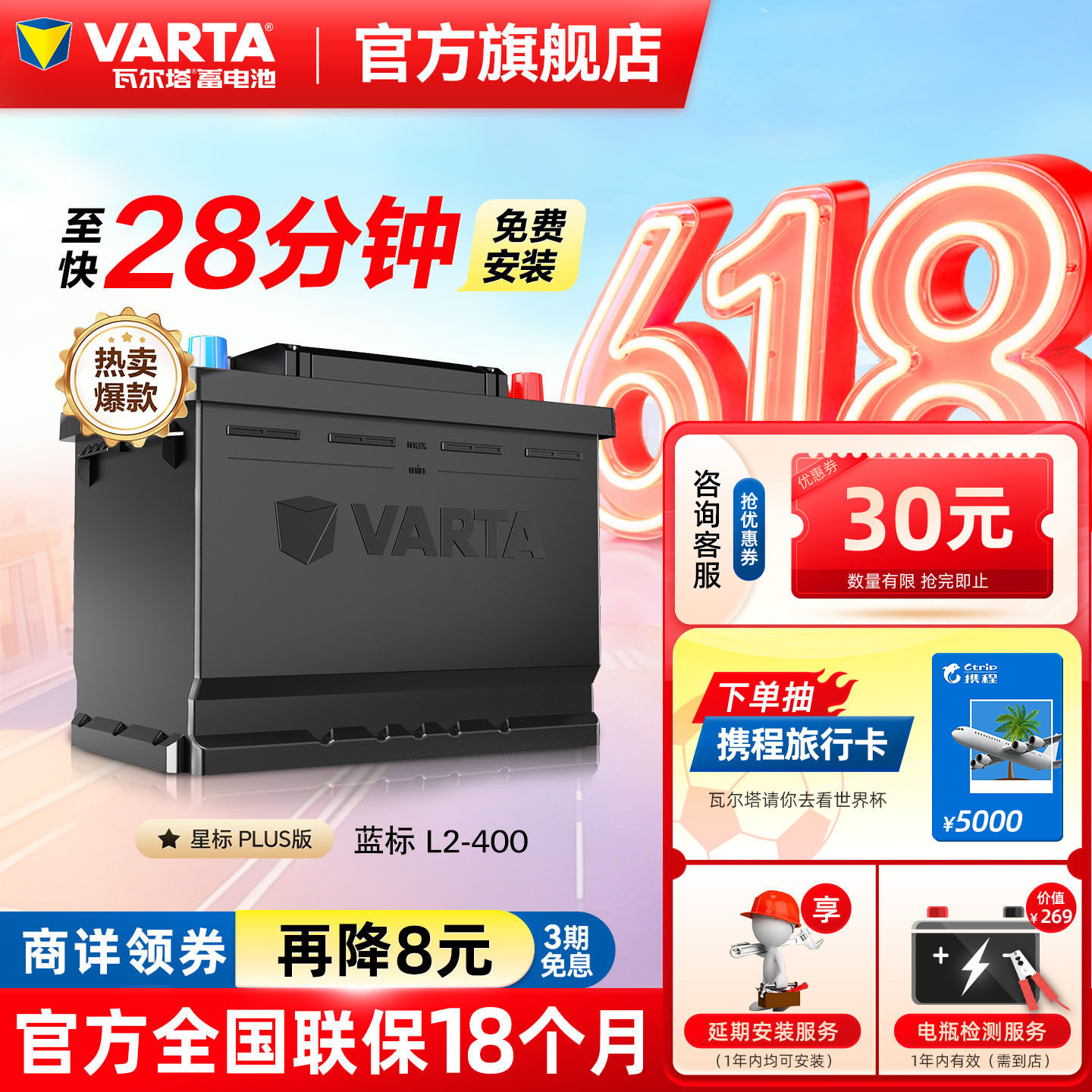 瓦尔塔蓄电池L2-400大众朗逸速腾