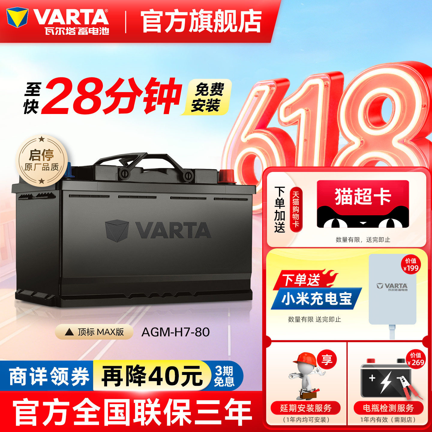 瓦尔塔汽车电瓶蓄电池AGM MAX 80ah奥迪宝马奔驰原厂品质启停电瓶