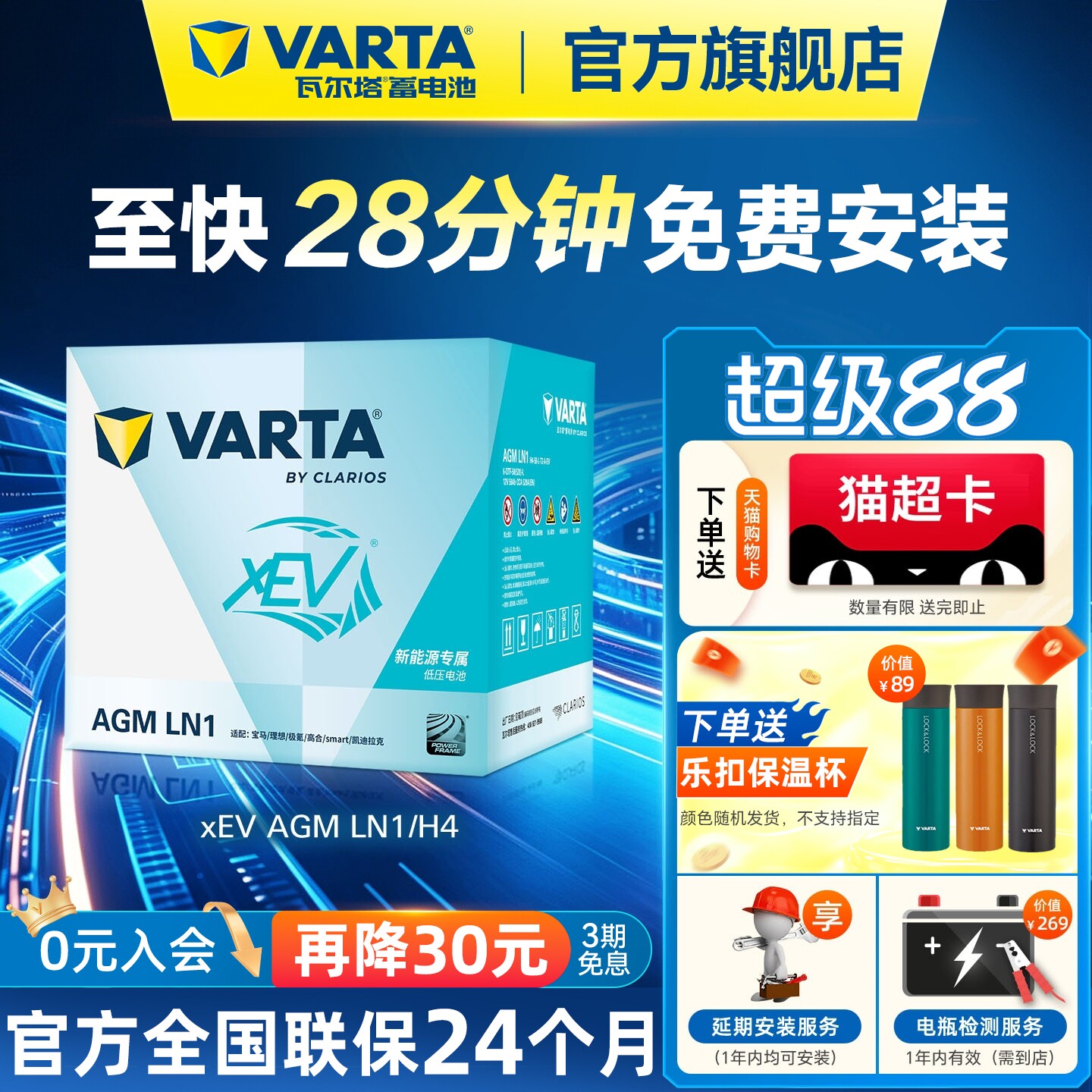 瓦尔塔汽车电瓶蓄电池新能源XEV启停AGM LN1理想极氪高合精灵电瓶