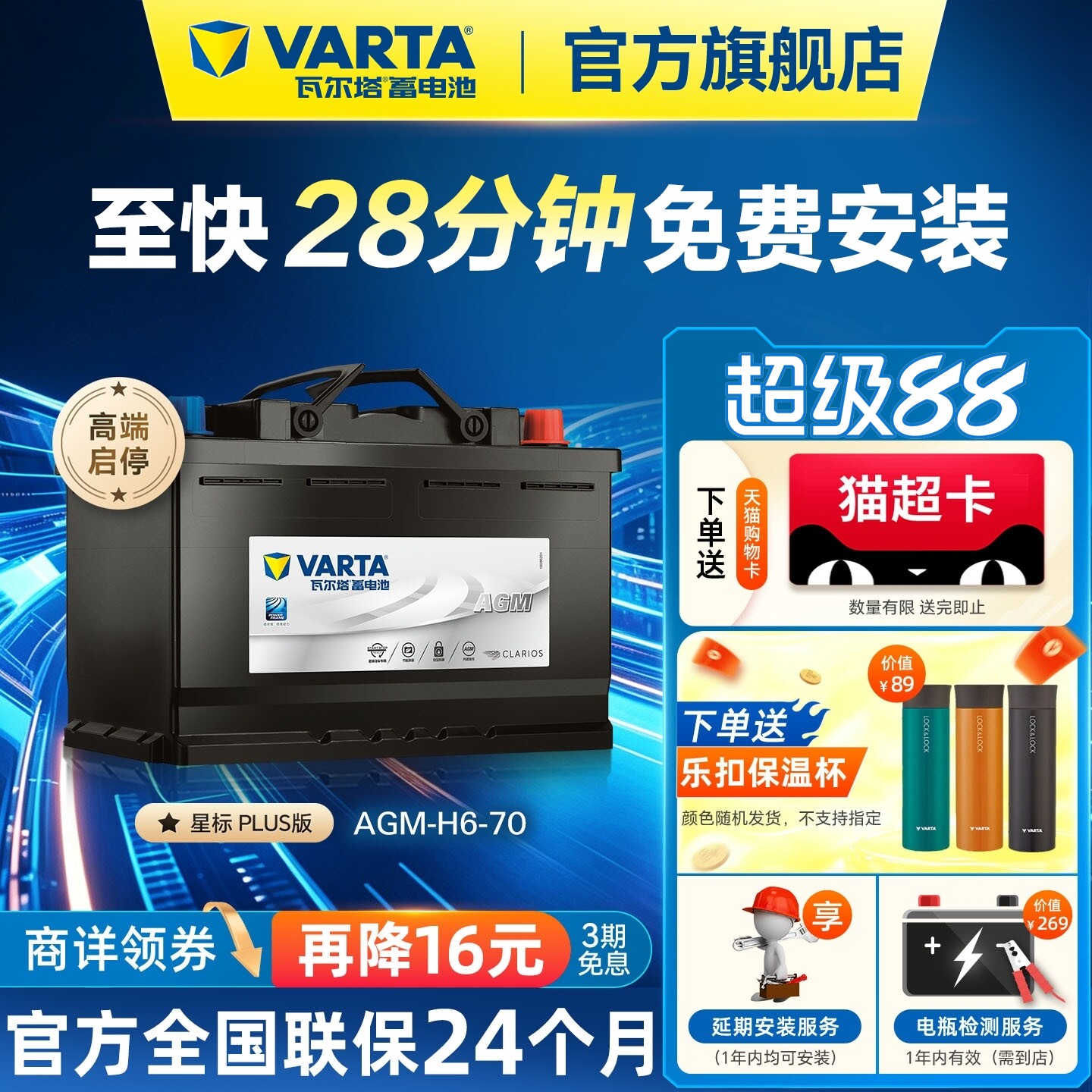 瓦尔塔汽车电瓶蓄电池AGM70启停电瓶奥迪Q3宝马mini标致汽车电池