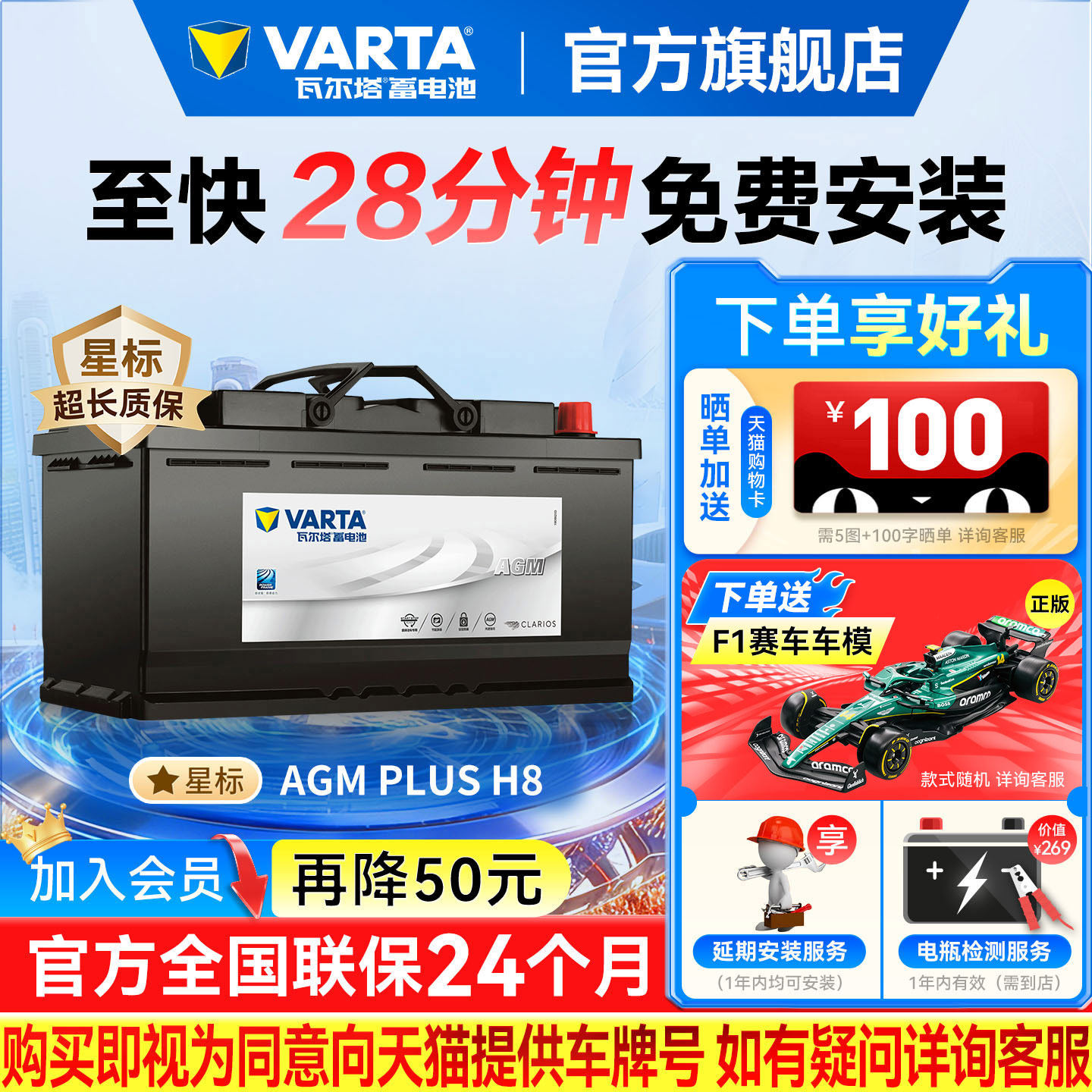 瓦尔塔汽车电瓶蓄电池AGM 92启停奥迪Q5电瓶奔驰宝马5系汽车电池