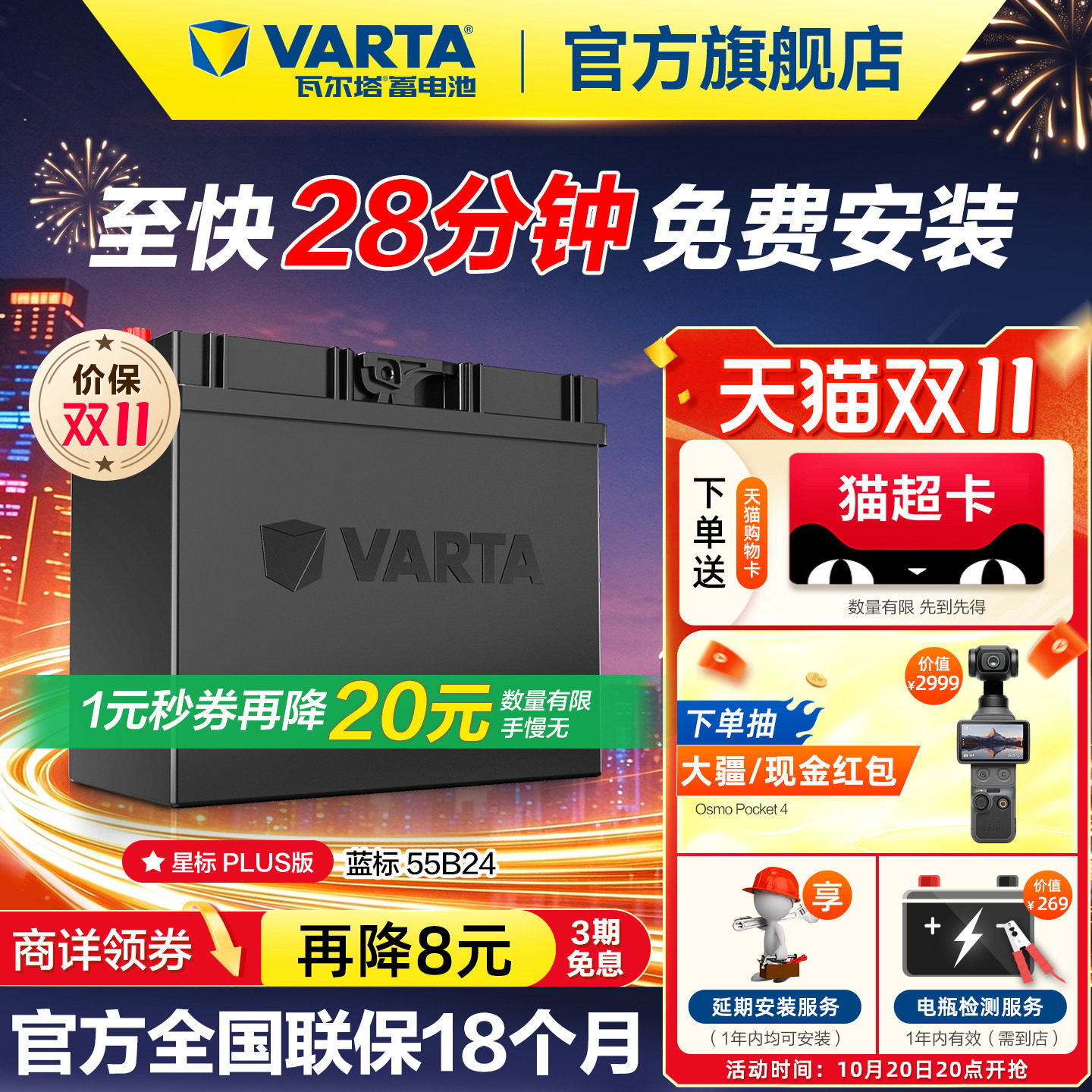 瓦尔塔汽车电瓶蓄电池12V45ah五菱宏光轩逸思域逍客55B24汽车电池