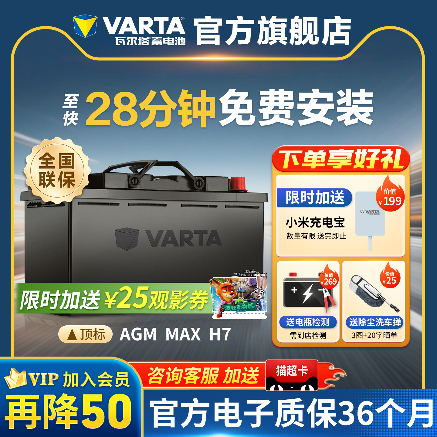 瓦尔塔启停电瓶AGM36H7宝马奔驰