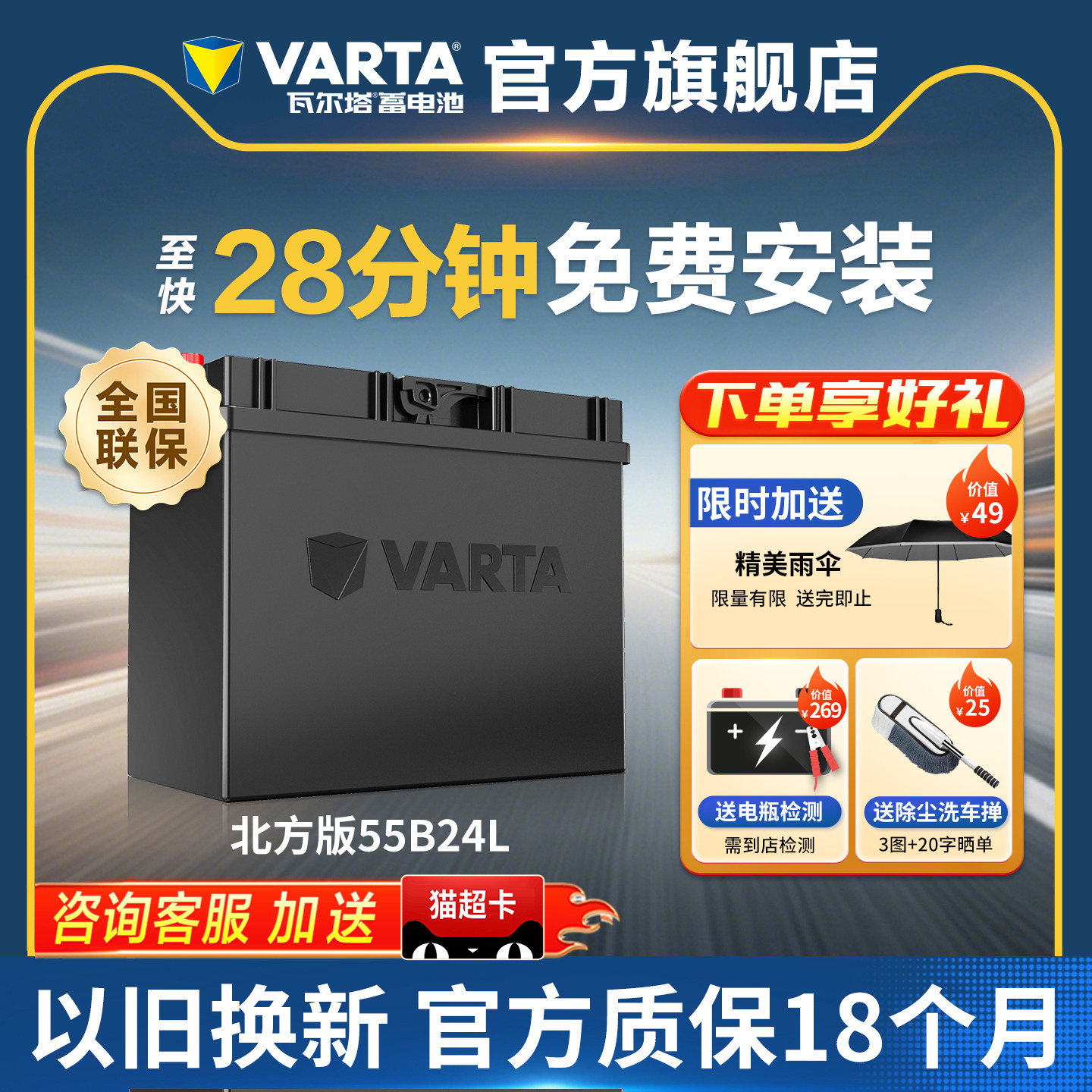 瓦尔塔汽车电瓶55b24轩逸骊威crv