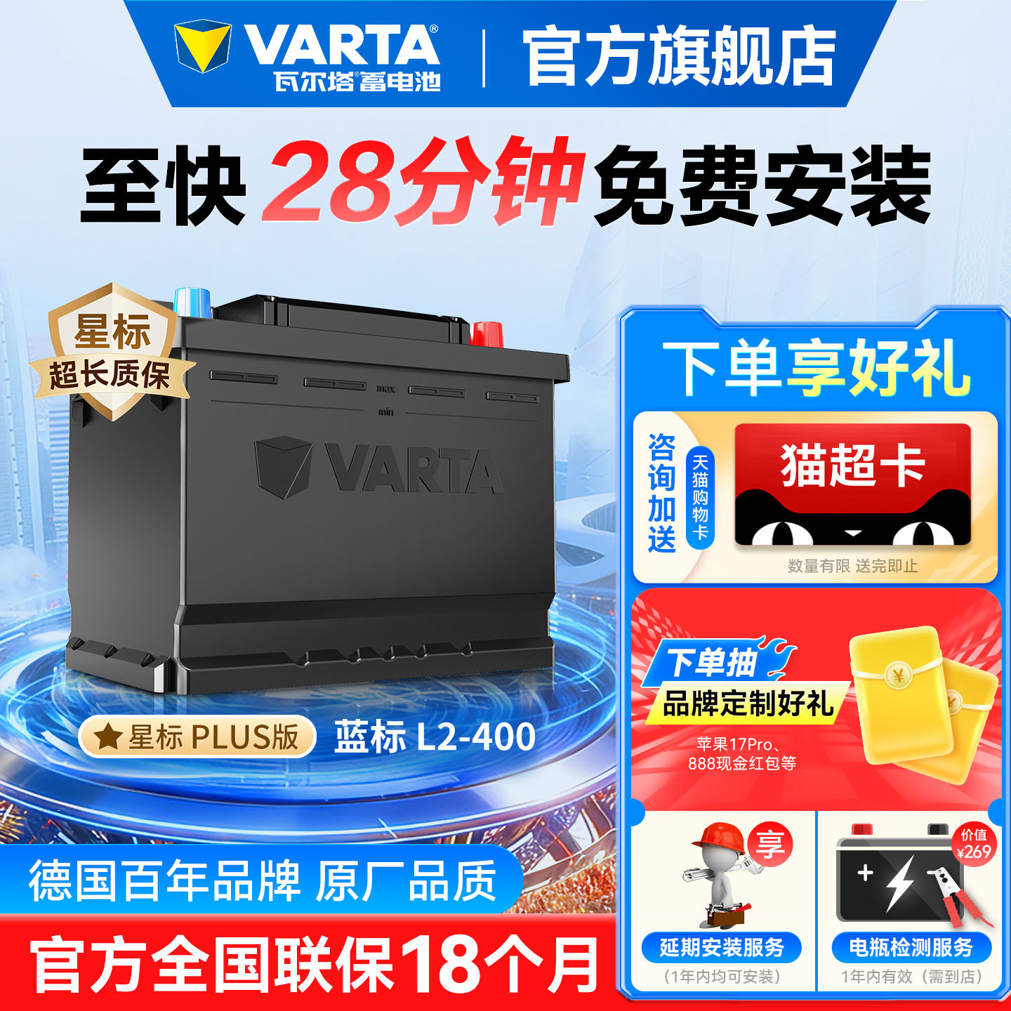 瓦尔塔汽车电瓶蓄电池l2400大众朗逸速腾宝来 科鲁兹60ah汽车电池