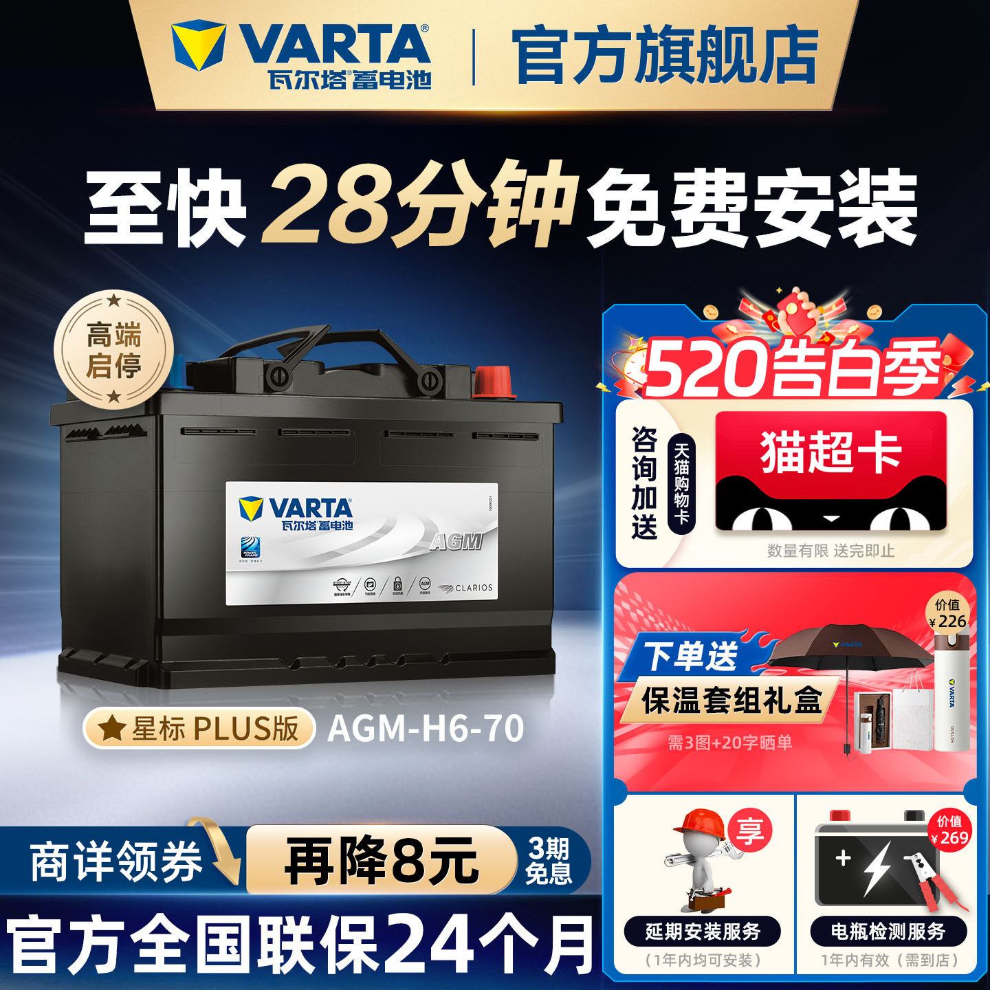 瓦尔塔汽车电瓶蓄电池AGM70启停电瓶奥迪Q3宝马mini标致汽车电池