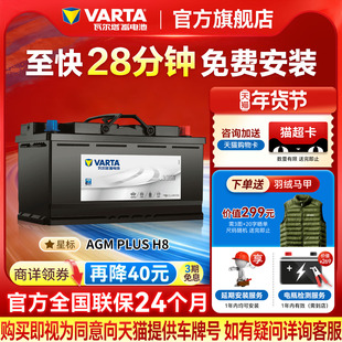 瓦尔塔汽车电瓶蓄电池AGM 92启停奥迪Q5电瓶奔驰宝马5系汽车电池