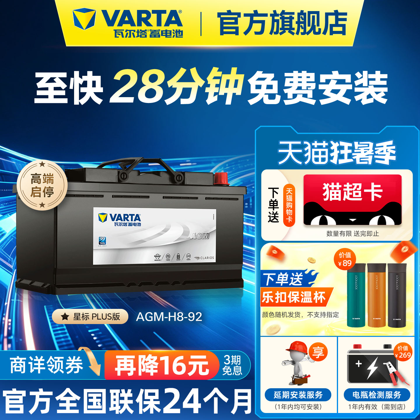 瓦尔塔汽车电瓶蓄电池AGM 92启停奥迪Q5电瓶奔驰宝马5系汽车电池