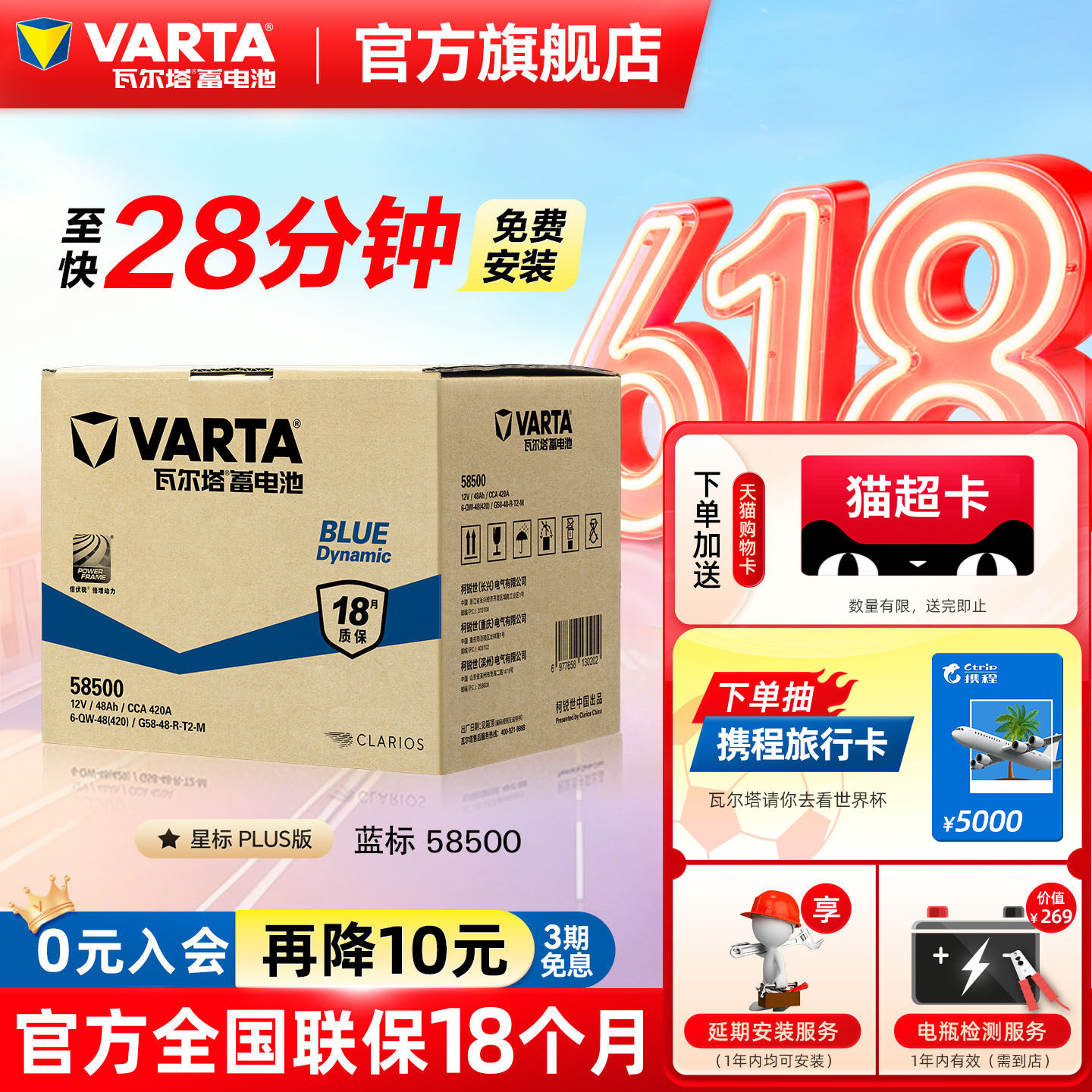 瓦尔塔汽车电瓶蓄电池58500适配五菱之光荣光48ah北汽幻速威旺M20