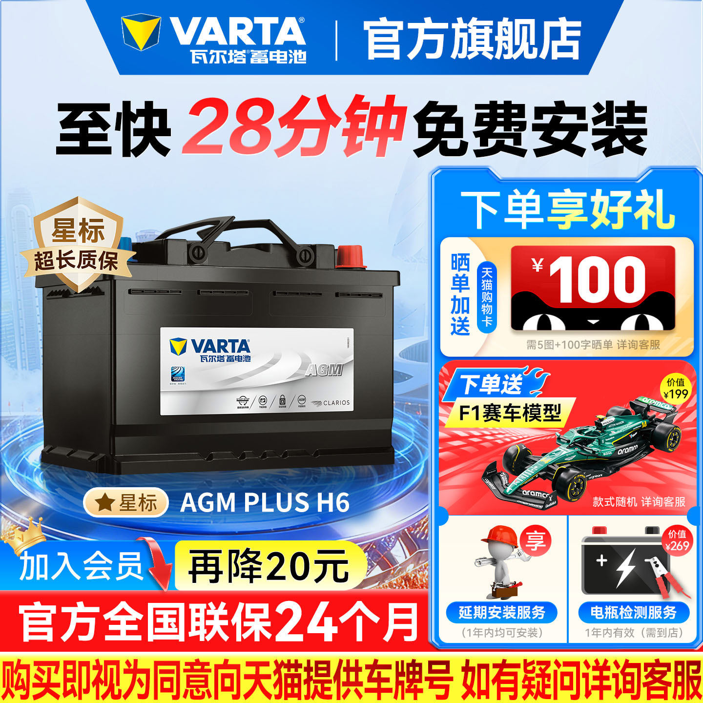 瓦尔塔汽车电瓶蓄电池AGM70启停电瓶奥迪Q3宝马mini标致汽车电池