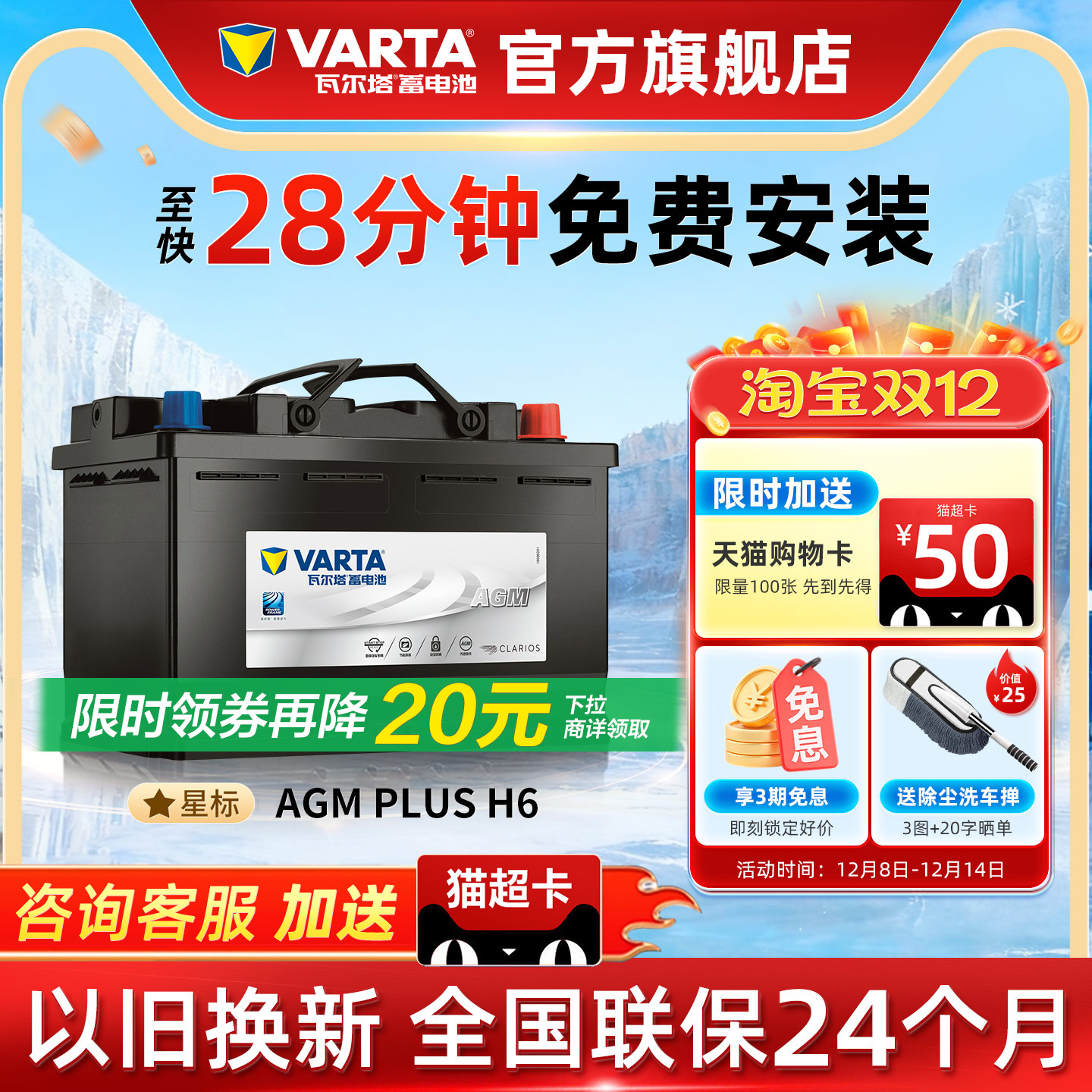 瓦尔塔AGM70电瓶德国原厂品质