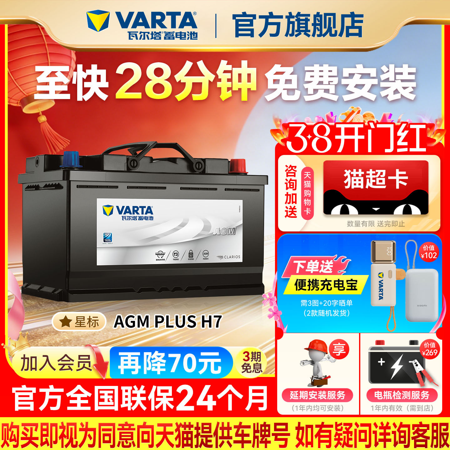 瓦尔塔汽车电瓶蓄电池AGM80启停电瓶奔驰沃尔沃宝马奥迪汽车电池