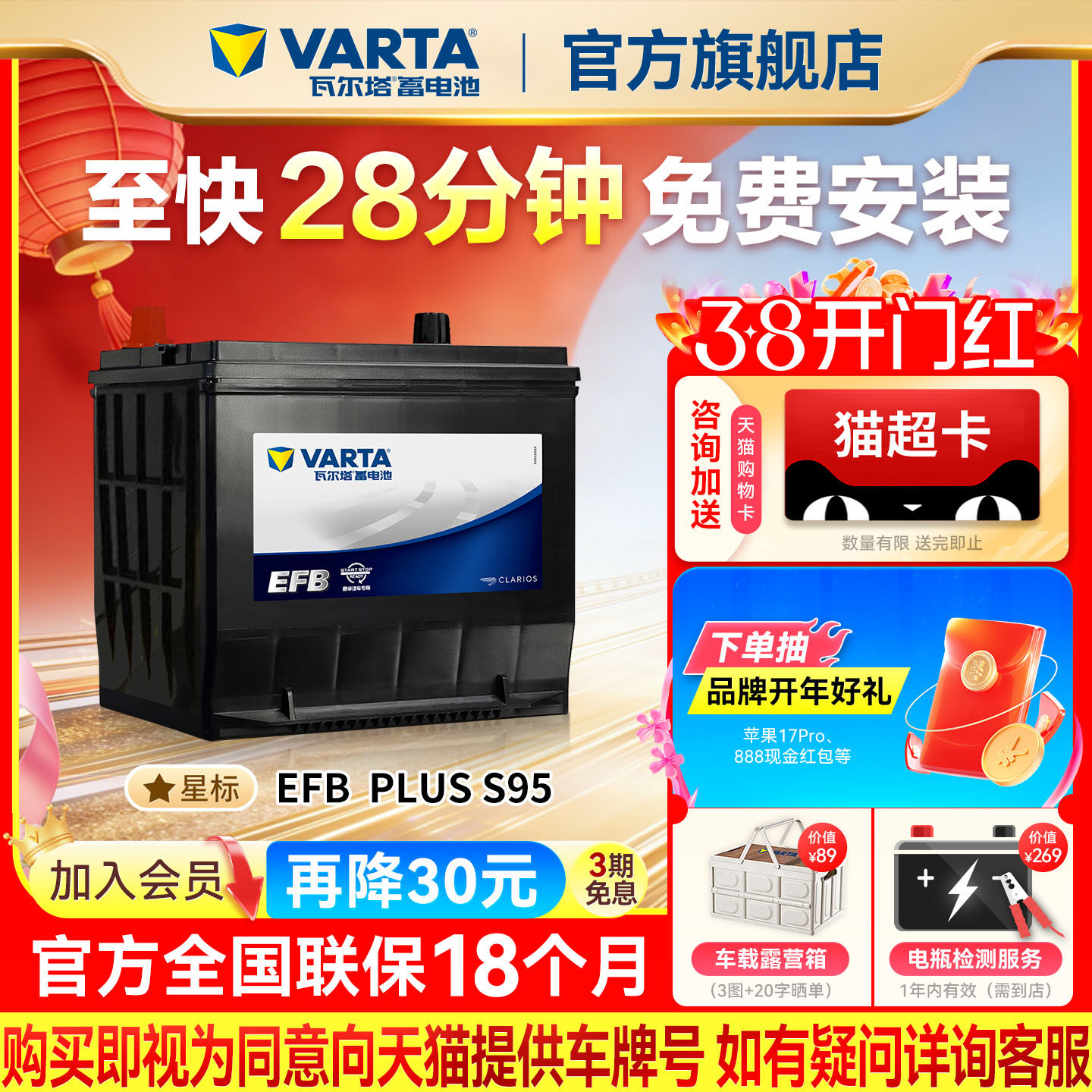 瓦尔塔汽车电瓶蓄电池EFB S-95启停雷克萨斯汉兰达奥德赛汽车电池