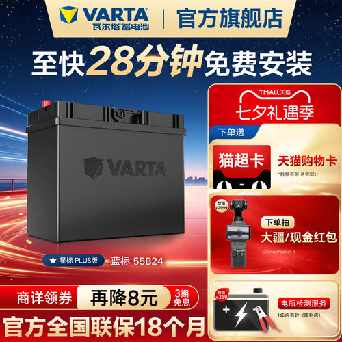 瓦尔塔蓄电池12V45ah原装免维护