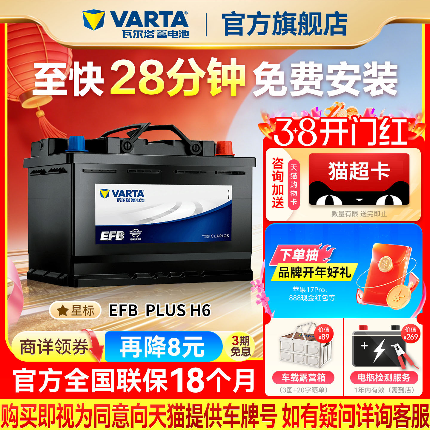 瓦尔塔汽车电瓶蓄电池EFB 70ah启停电瓶途观帕萨特迈腾汽车电池