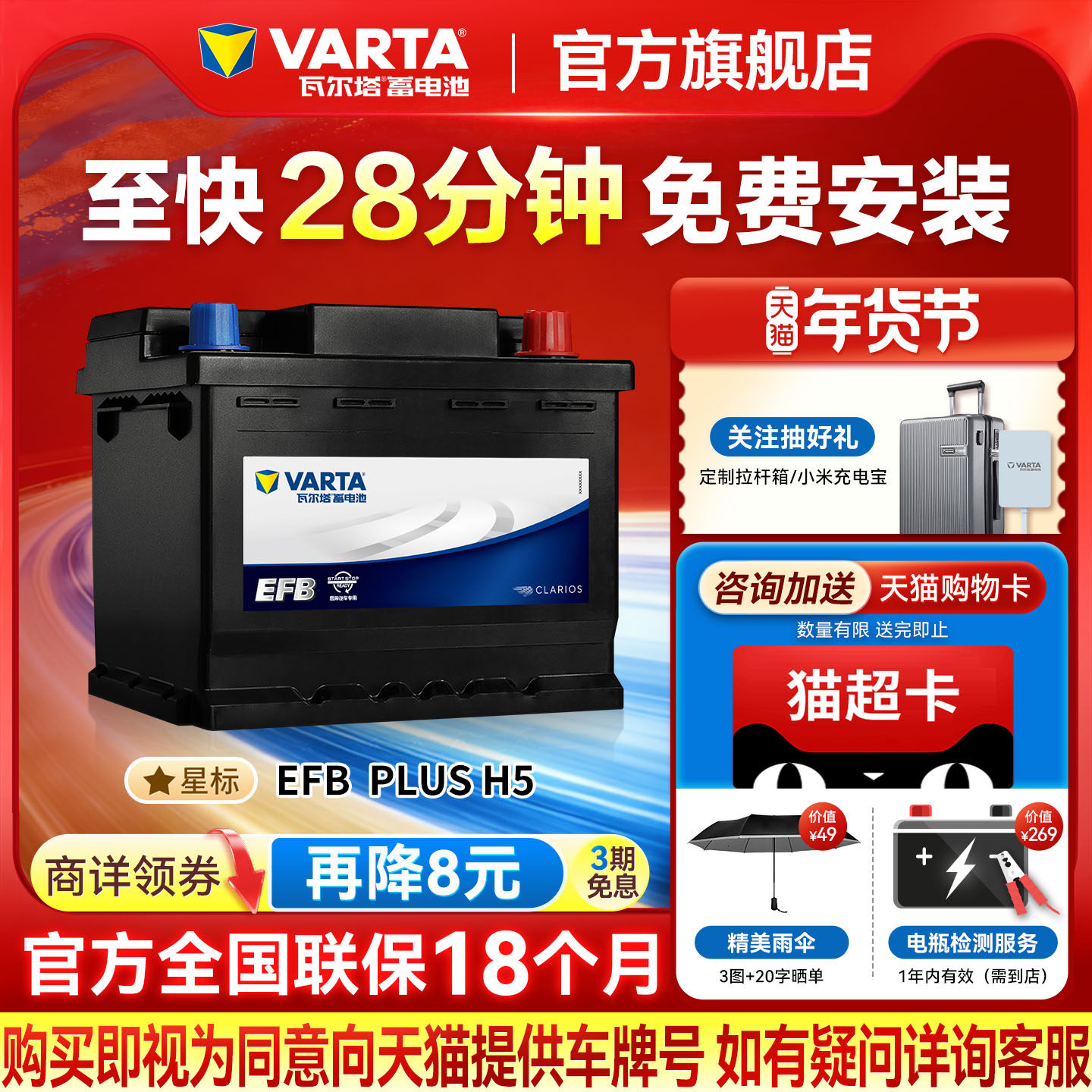 瓦尔塔汽车电瓶蓄电池EFB60ah启停电瓶XRV思域雅阁哈弗汽车电池