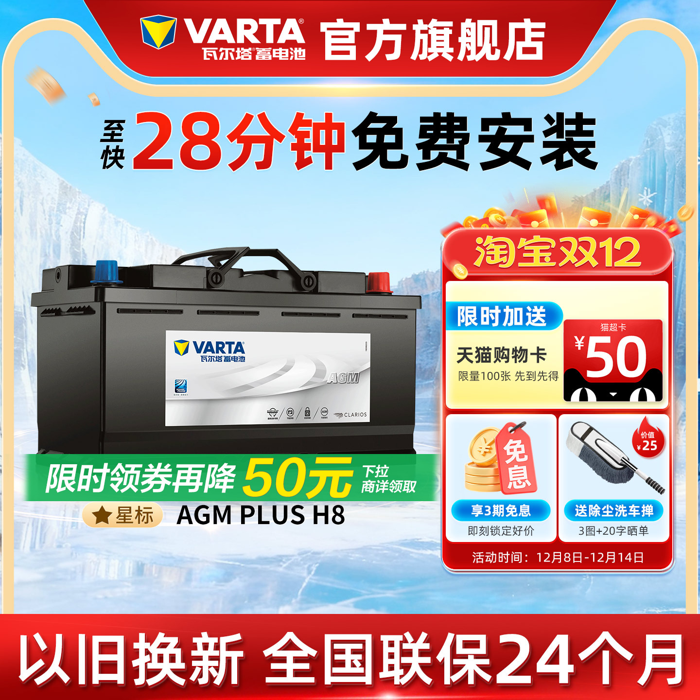 瓦尔塔汽车电瓶蓄电池AGM 92启停奥迪Q5电瓶奔驰宝马5系汽车电池