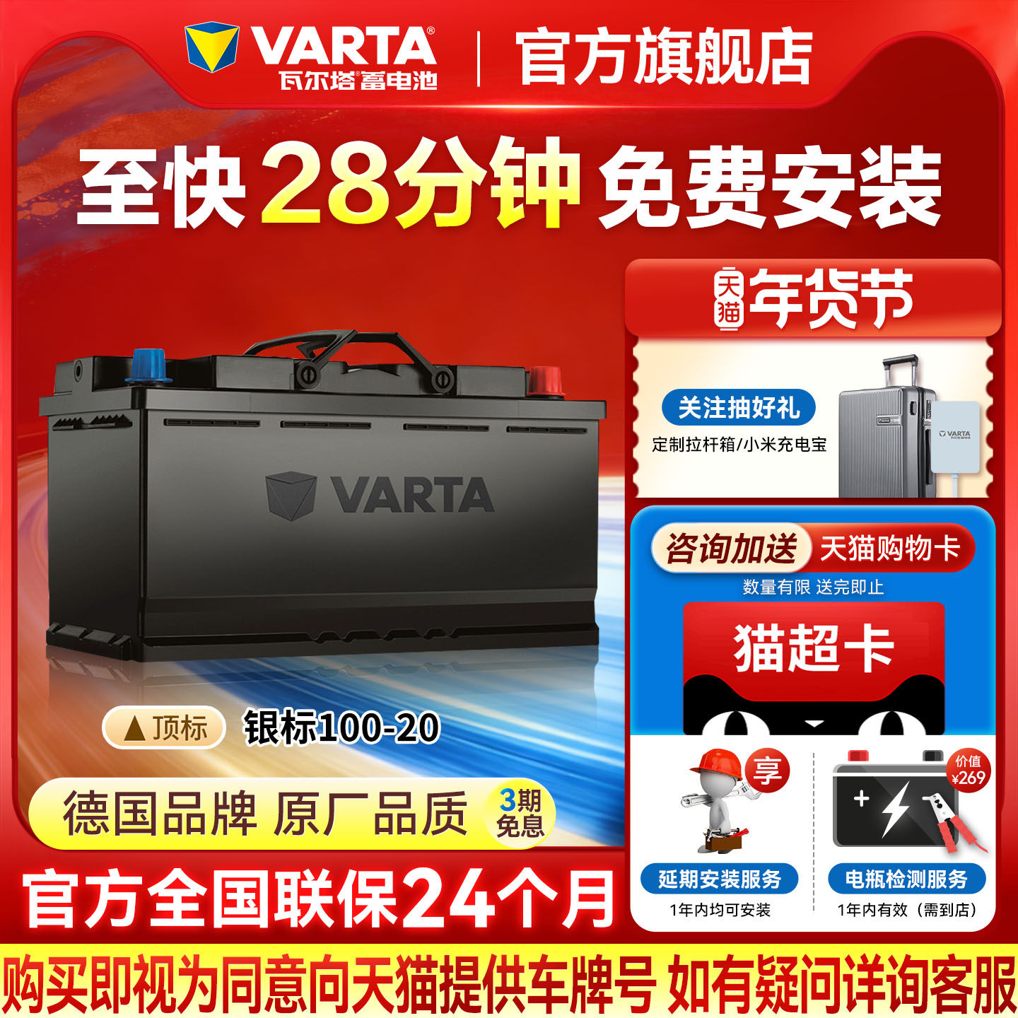 瓦尔塔汽车电瓶蓄电池100-20 奥迪A6宝马3系5系奔驰电瓶汽车电池,汽车零部件/养护/美容/维保,汽车电瓶/蓄电池,淘宝优惠券,粉丝福利购,淘宝优惠卷