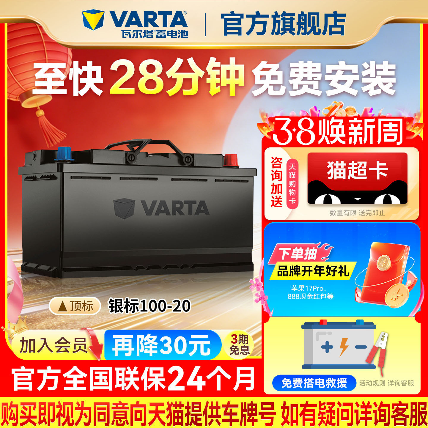 瓦尔塔汽车电瓶蓄电池100-20 奥迪A6宝马3系5系奔驰电瓶汽车电池