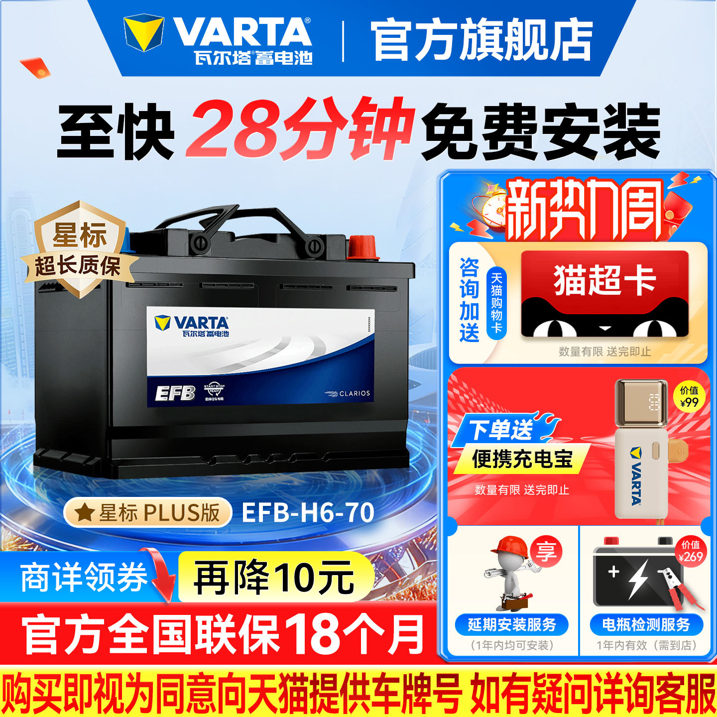 瓦尔塔EFB 70Ah启停汽车电瓶途观帕萨特适用579元