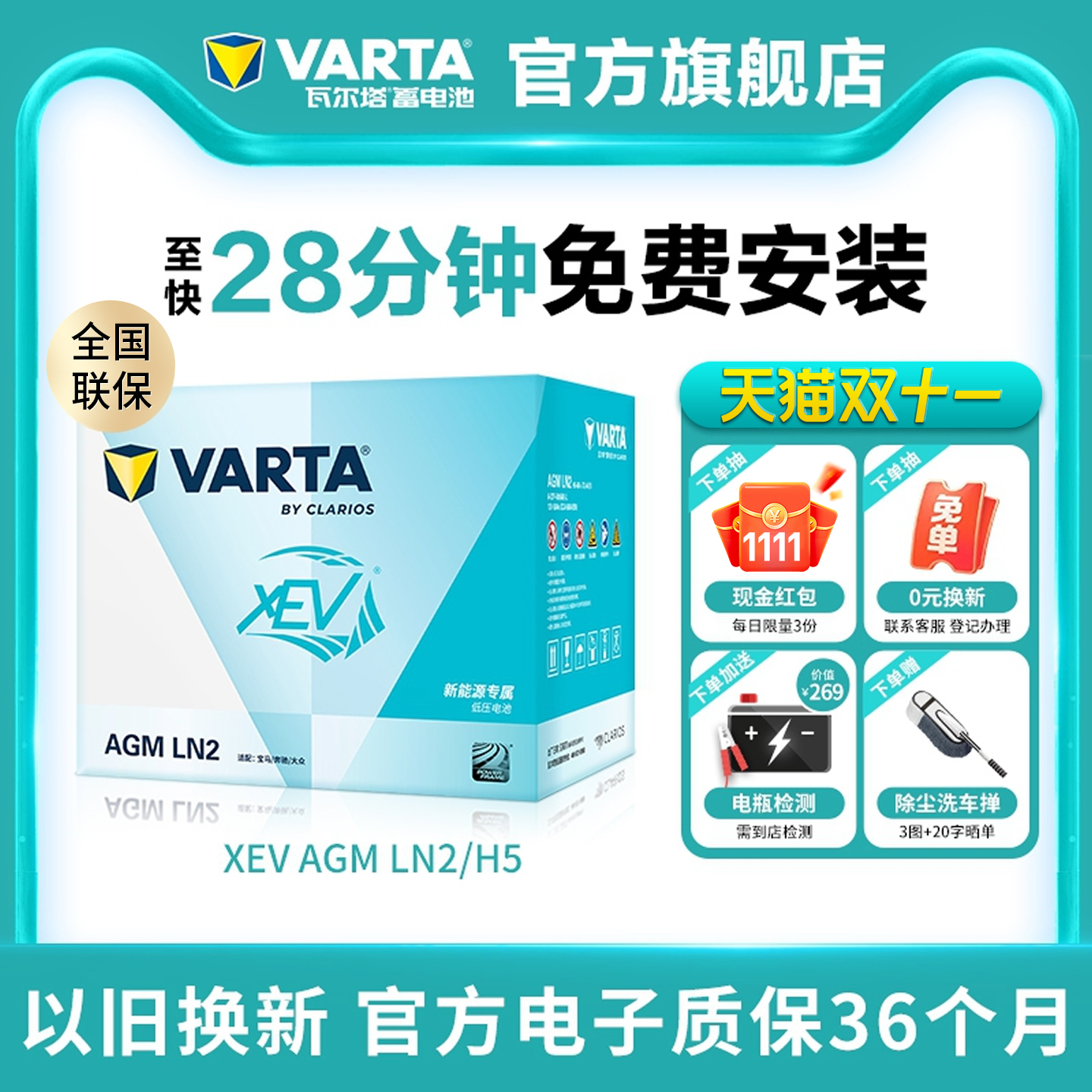 瓦尔塔品牌新能源电瓶原厂适配