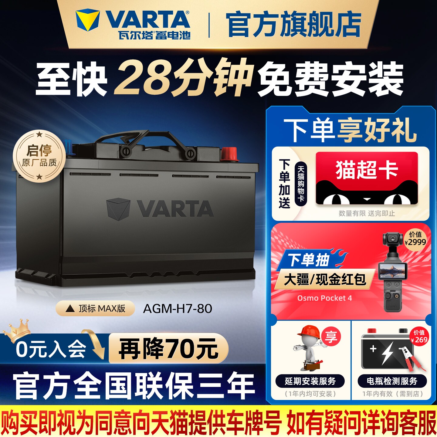 瓦尔塔汽车电瓶蓄电池AGM MAX 80ah奥迪宝马奔驰原厂品质启停电瓶