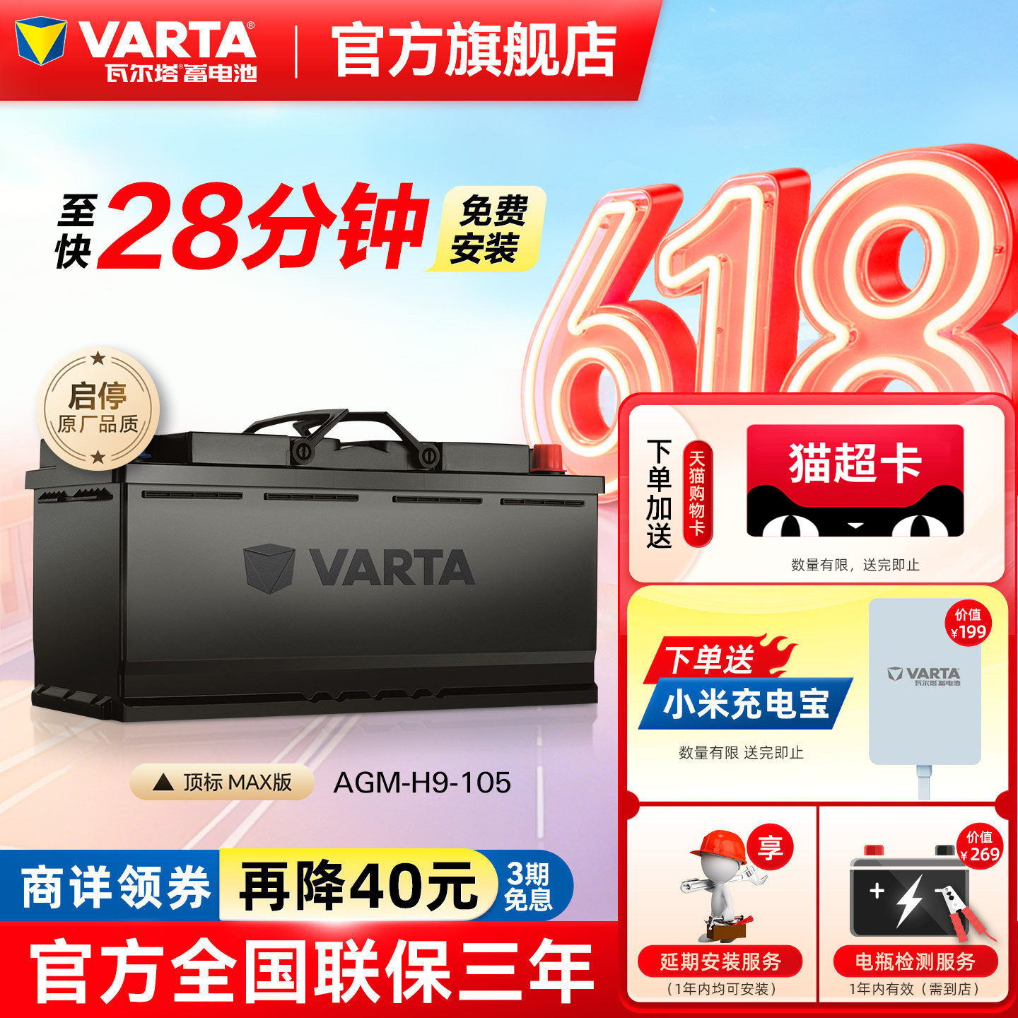 瓦尔塔汽车电瓶蓄电池AGM MAX 105奥迪宝马大众原厂品质启停电瓶